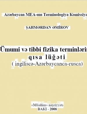 Ümumi və tibbi fizika terminlərinin qısa lüğəti